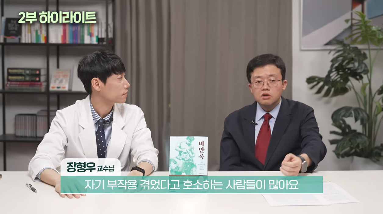 마운자로 욕하는 사람들에게 분노한 의사.jpg