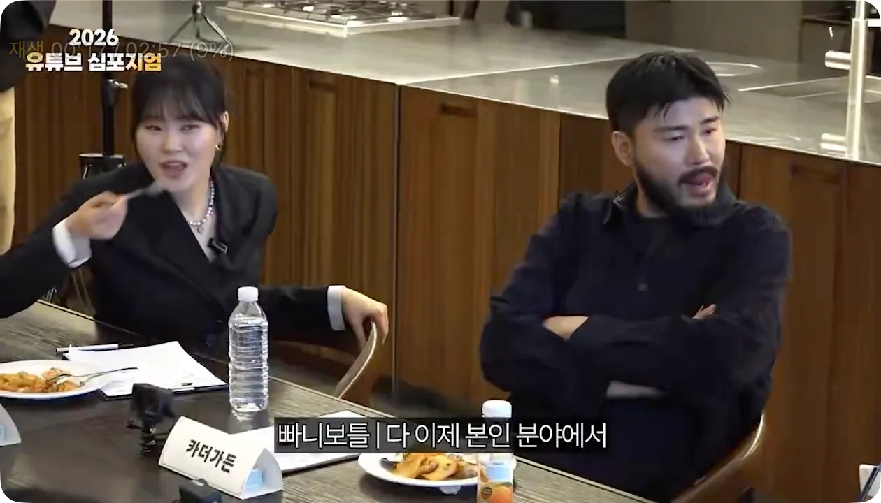 유튜버 앞에서 광역 도발한 빠니보틀