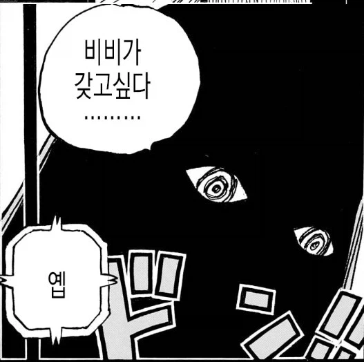 현재 원피스 결말유출이란 얘기가 나오게 된 이유