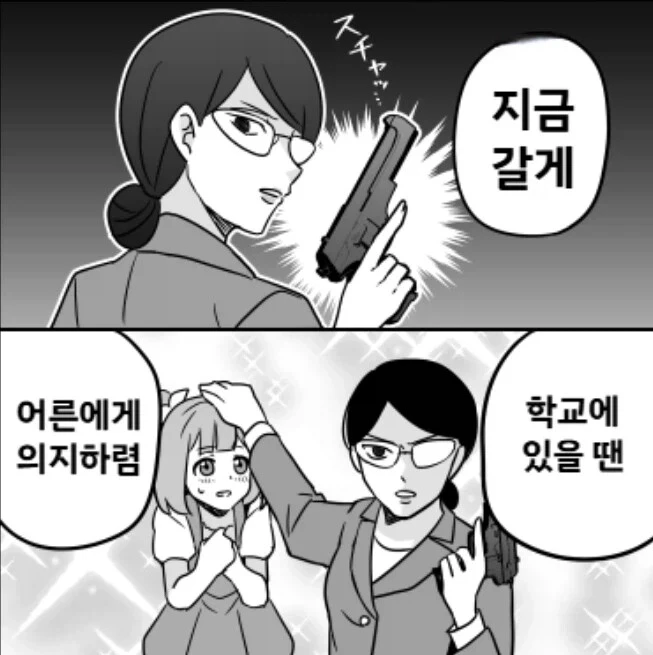 학교에 장난감을 가져오면 안됩니다