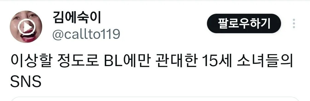 님 섹스 옹호자임??