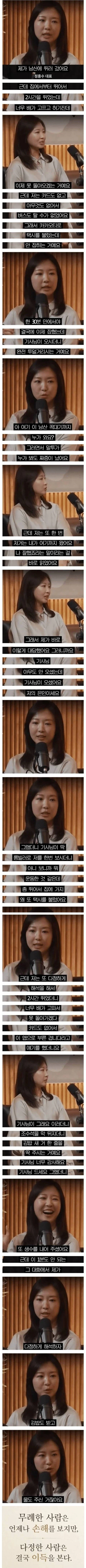 무례한 사람을 내 편으로 만드는 방법.