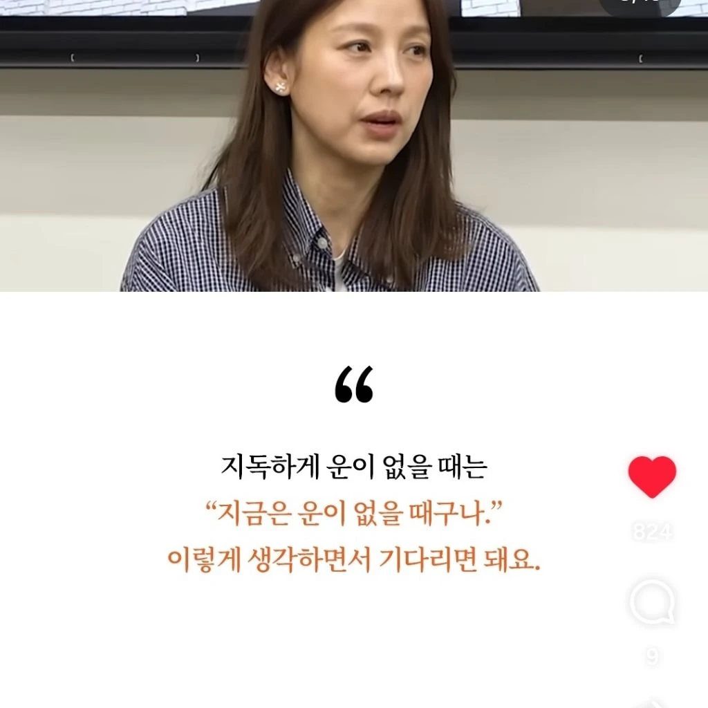 이효리가 대운 터질 때 겪었다는 증상