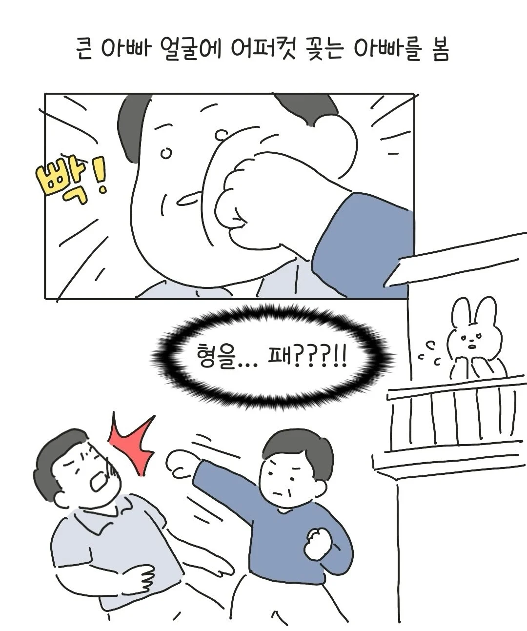 개씹테토남 아빠.jpg