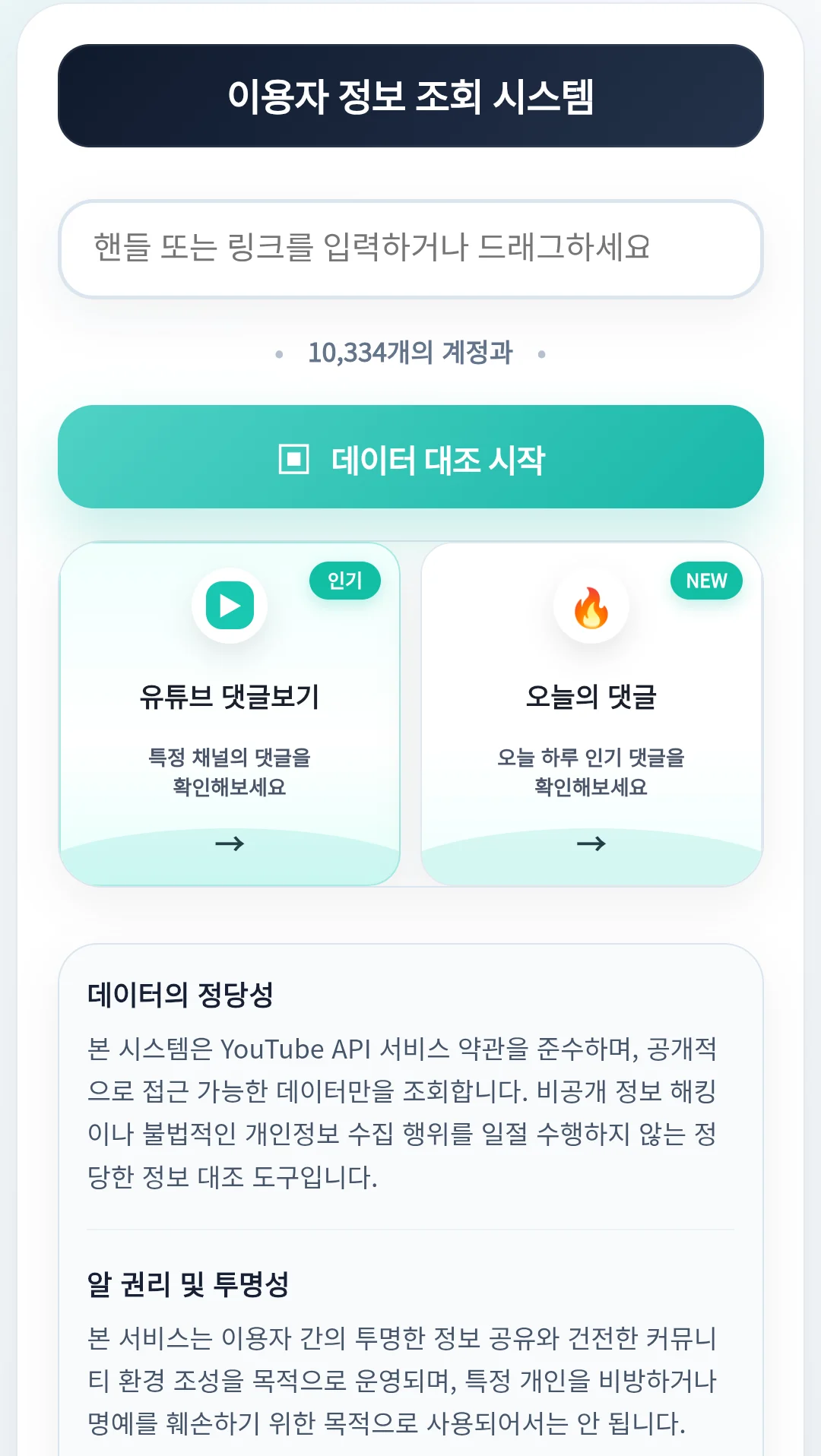 🦪) 오싹오싹 굴단의 채증 도구들을 알아보자