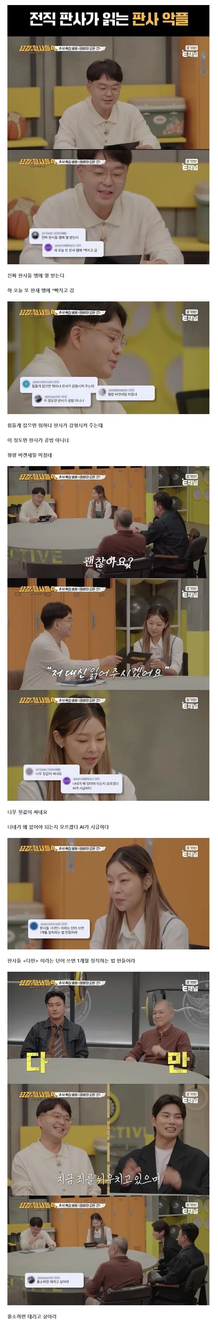 전직 판사가 읽는 판사 악플.jpg