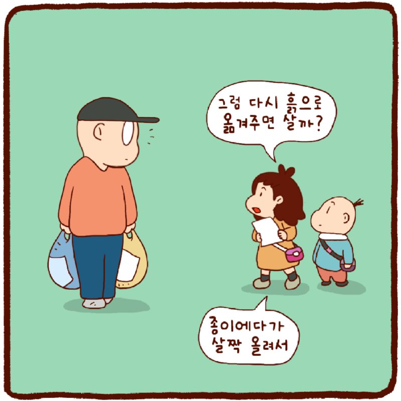 살았지렁~