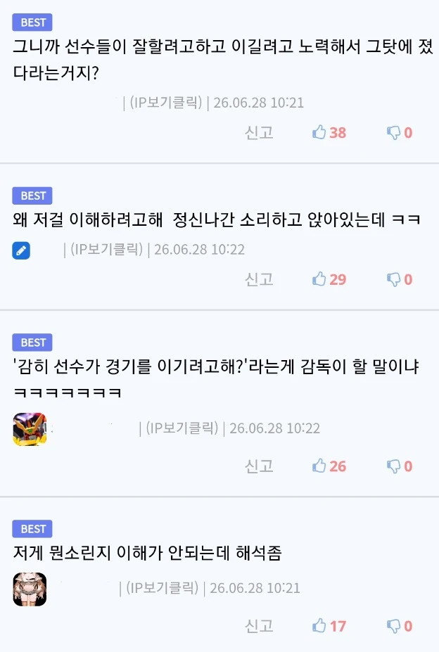 홍명보의 개쌉소리 인터뷰 중 NO.1