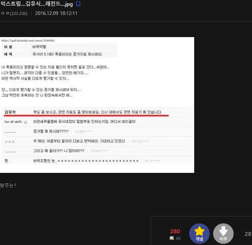 6년만에 의견이 바뀌어버린 디씨대장...jpg