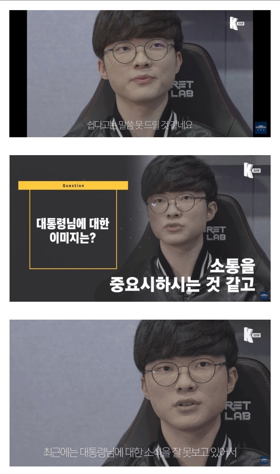 페이커 회피 레전드