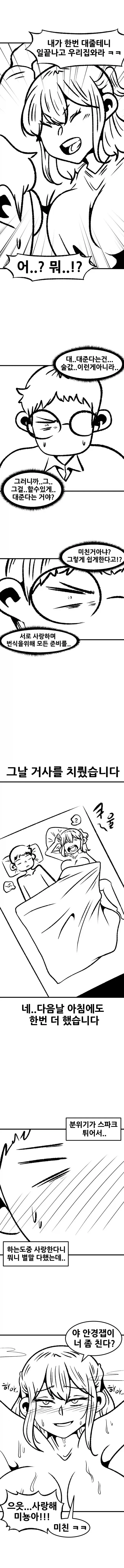 ㅅㅅ 못해본 남사친을 위해 대줬다는 여사친