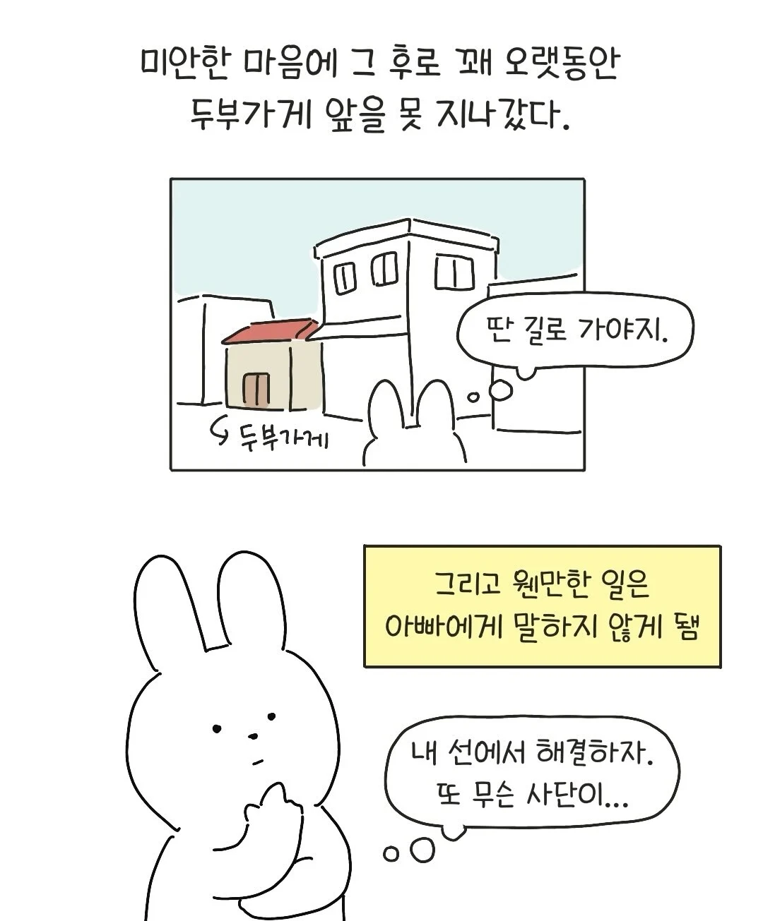 개씹테토남 아빠.jpg