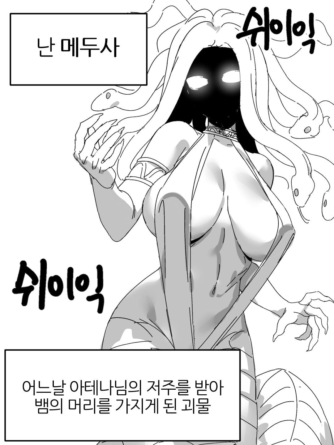 ㅆㄷ)메두사와 페르세우스