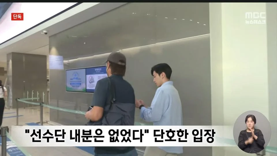 속보) 홍명보, 미국으로 출국.jpg