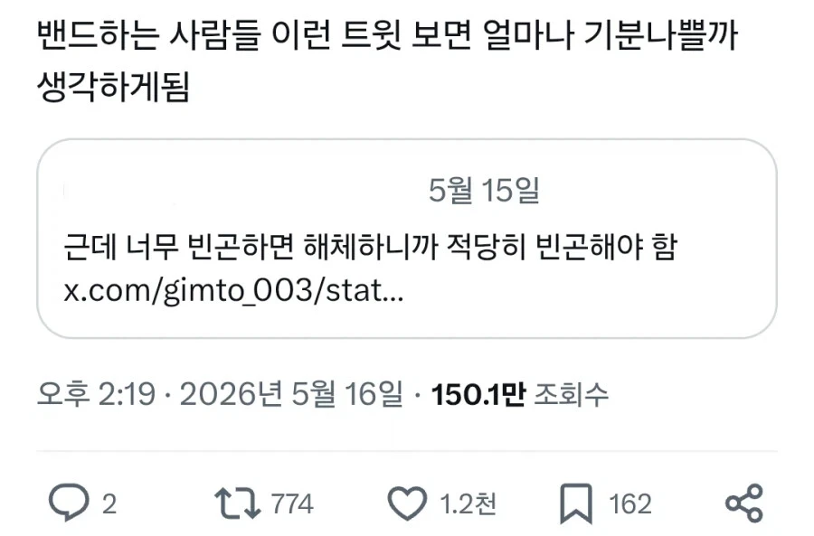 밴드하는 사람들이 명곡을 만들어내는법
