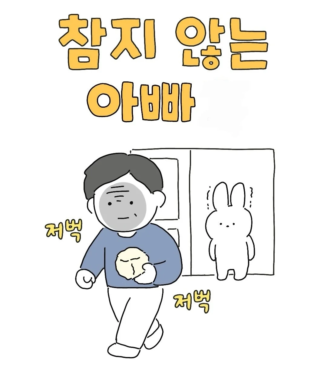개씹테토남 아빠.jpg