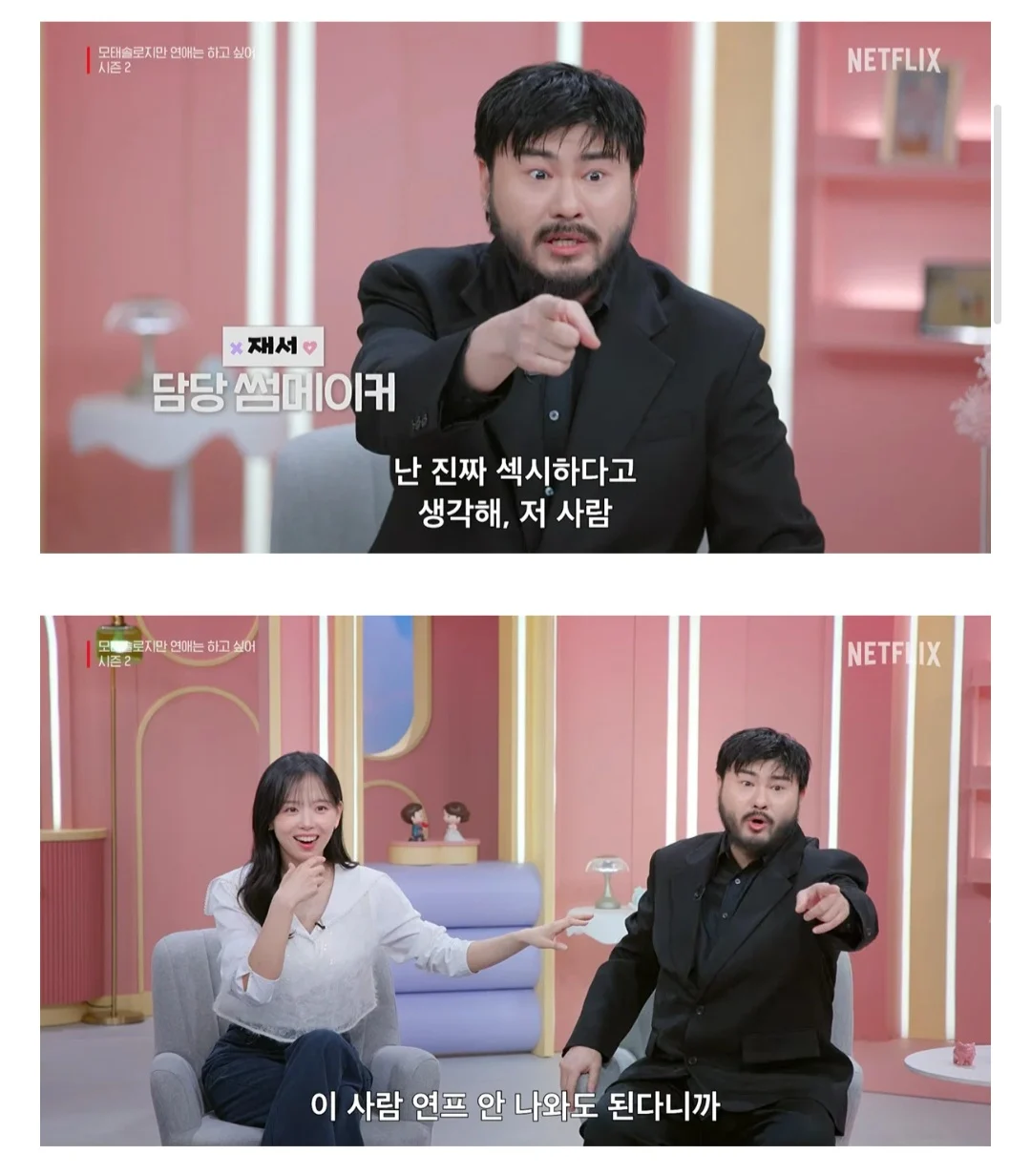 모솔연애2에 나온 32세 게임개발자.jpg