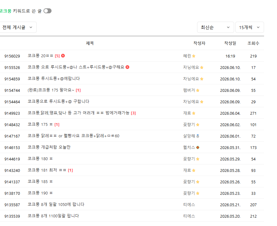 실시간...크아 거래카페 근황...JPG