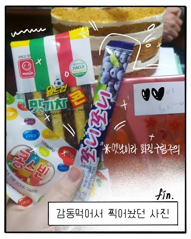 막둥이의 생일선물