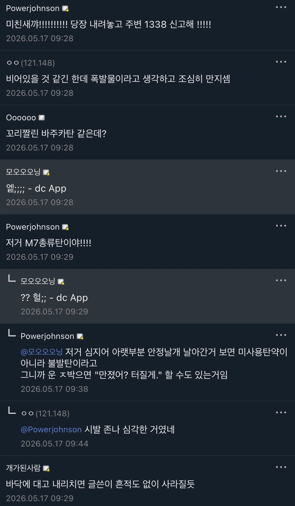 실시간 등산하다 불발탄 주운 군갤럼