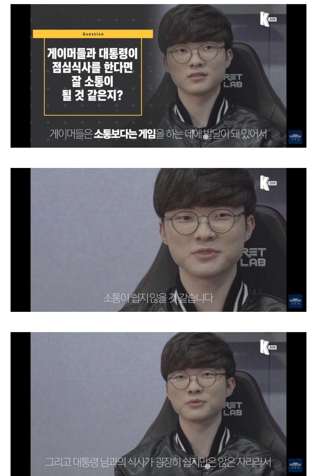 페이커 회피 레전드
