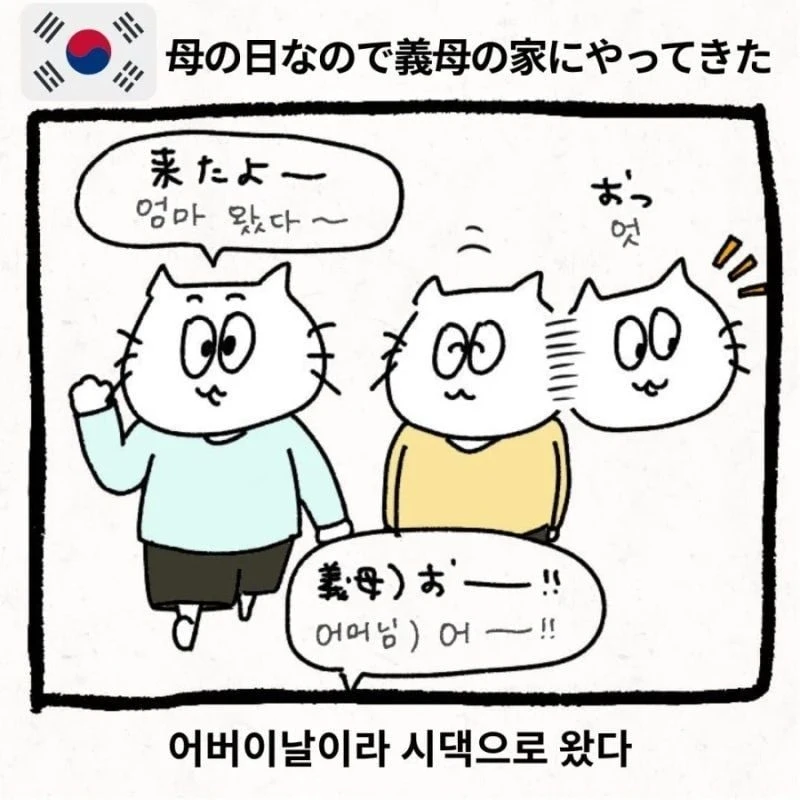 한국 시댁에 와서 이것저것 가져가는 며느리