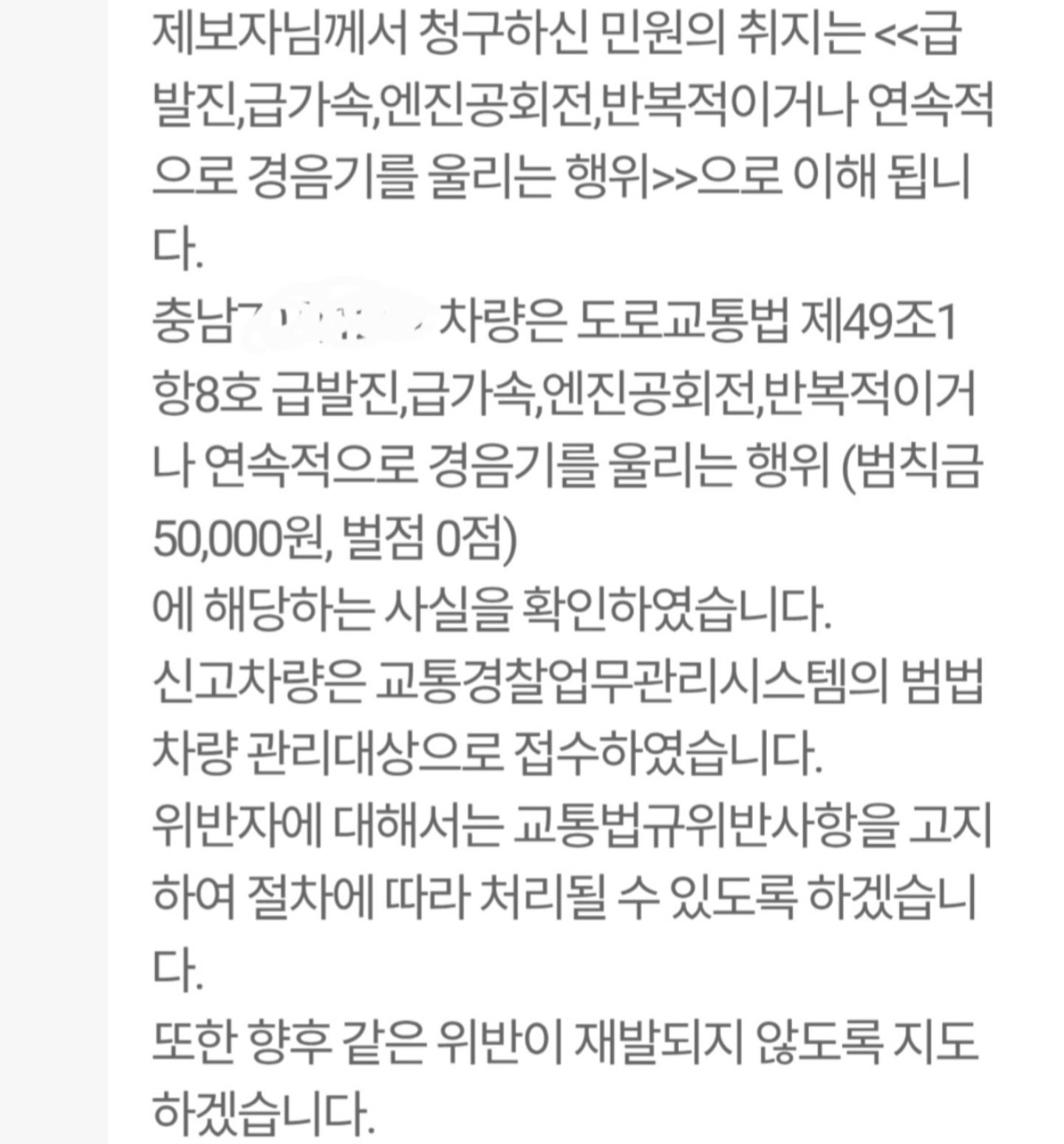 (천안버스)우회전 일시정지했더니 클락션 보복당함 ㅋㅋㅋㅋ