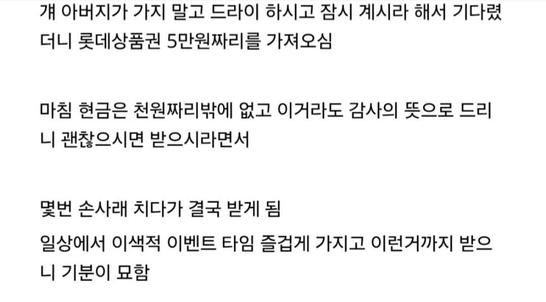목욕탕에서 장애 청소년 가족한테 삥뜯음.jpg