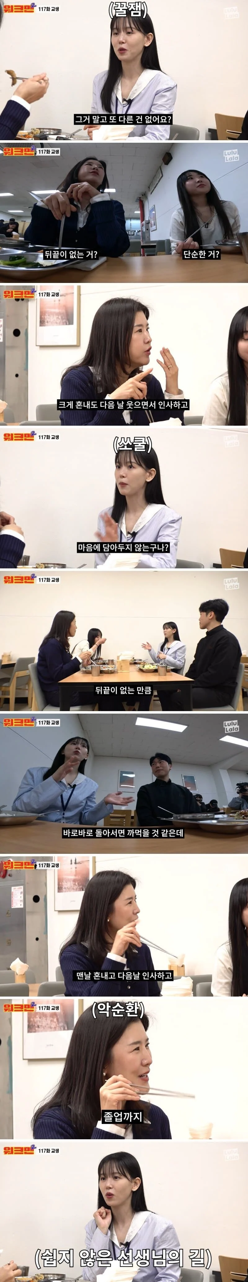 남고 여교사가 말하는 남고 특징.jpg