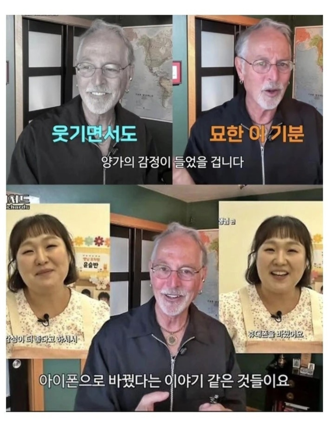 세계적 사회학자가 극찬한 이수지 다큐
