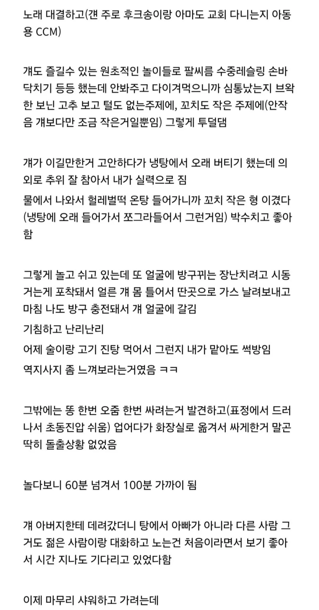 목욕탕에서 장애 청소년 가족한테 삥뜯음.jpg
