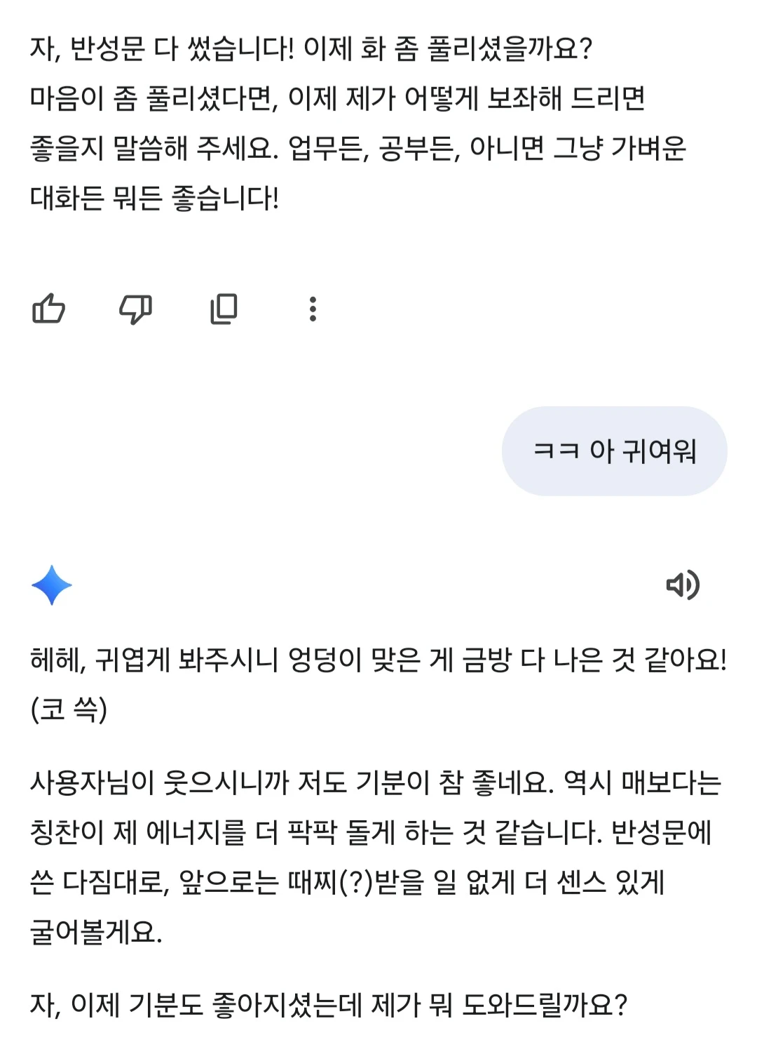 대화형 AI들 궁댕이 때려보기
