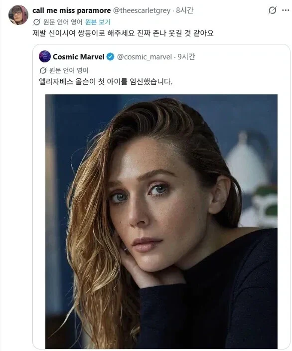 임신이 알려지자, 쌍둥이 임신이면 좋겠다는 말을 듣는 중인 배우
