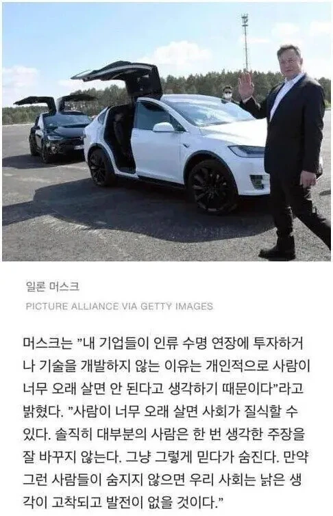 엘프가 현실에 존재하면 안되는 이유.jpg