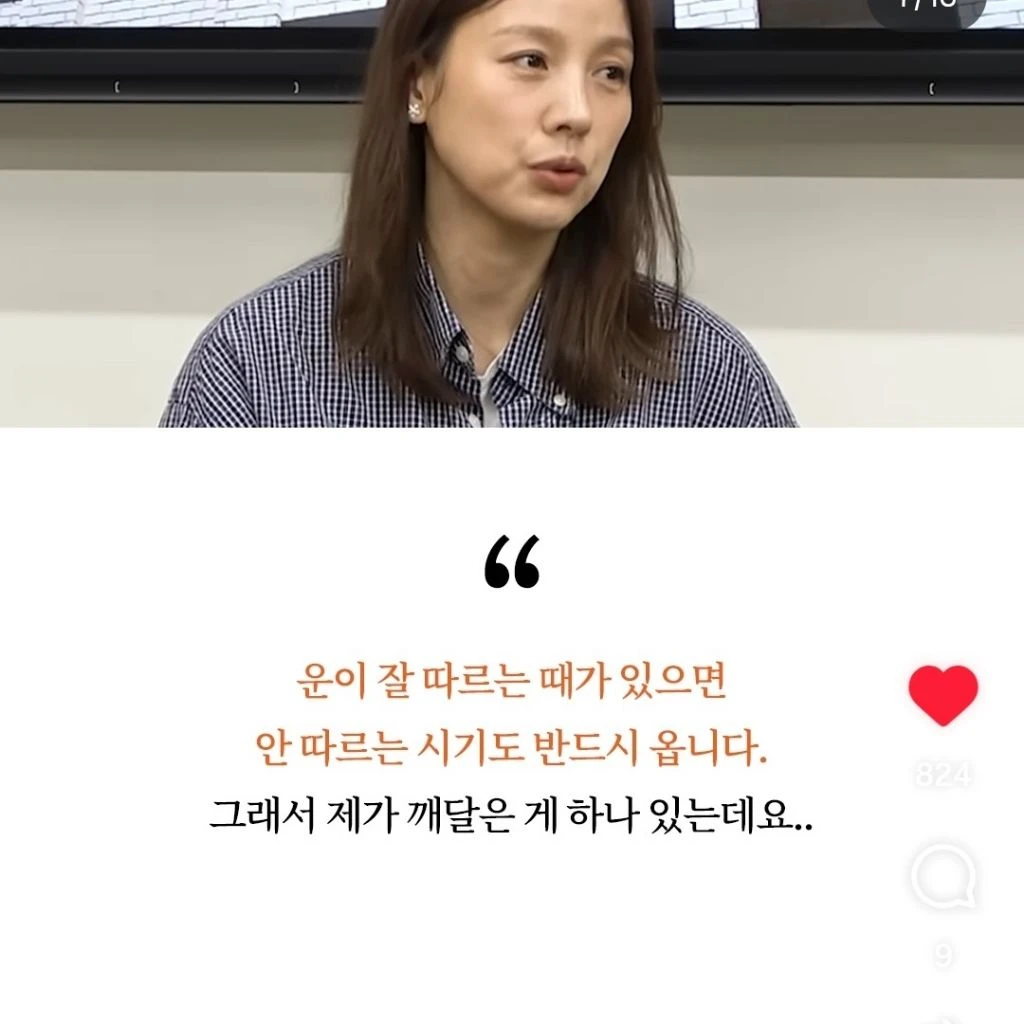 이효리가 대운 터질 때 겪었다는 증상