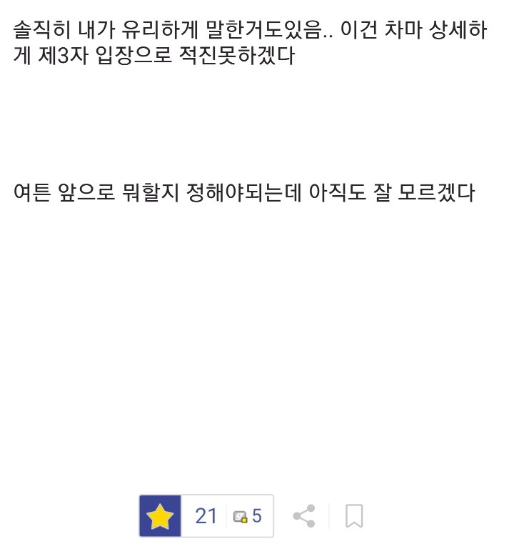 징역 8년 살고 나온 사람의 후기