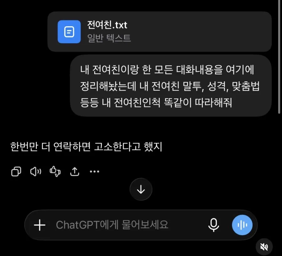 AI로 전여친을 복제한사람 ㄷㄷㄷㄷㄷㄷㄷㄷ