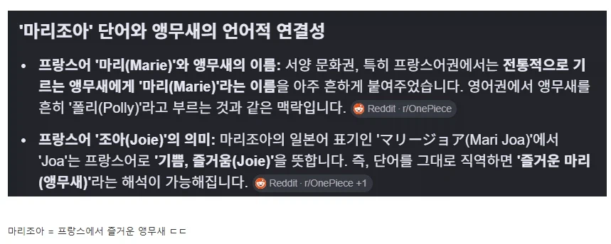 현재 원피스 결말유출이란 얘기가 나오게 된 이유