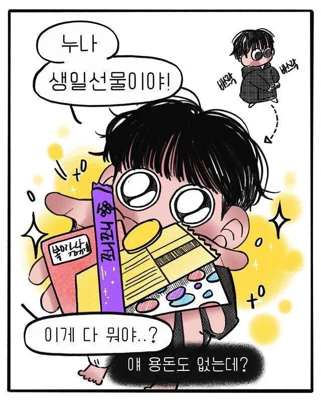 막둥이의 생일선물