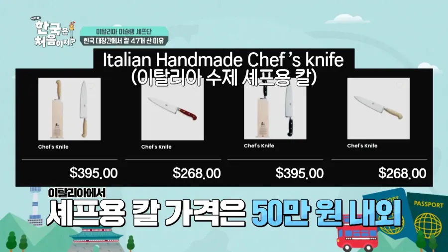 한국와서 식칼만 47자루 산 외국인 3인조