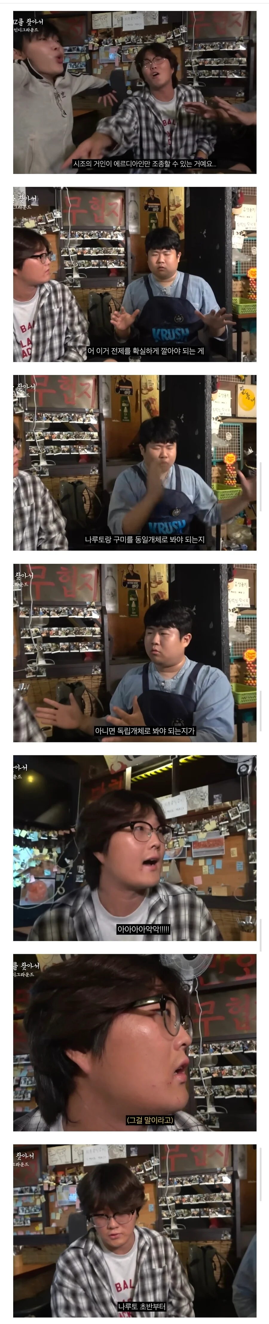나루토가 진격의 땅울림 막을 수 있냐?