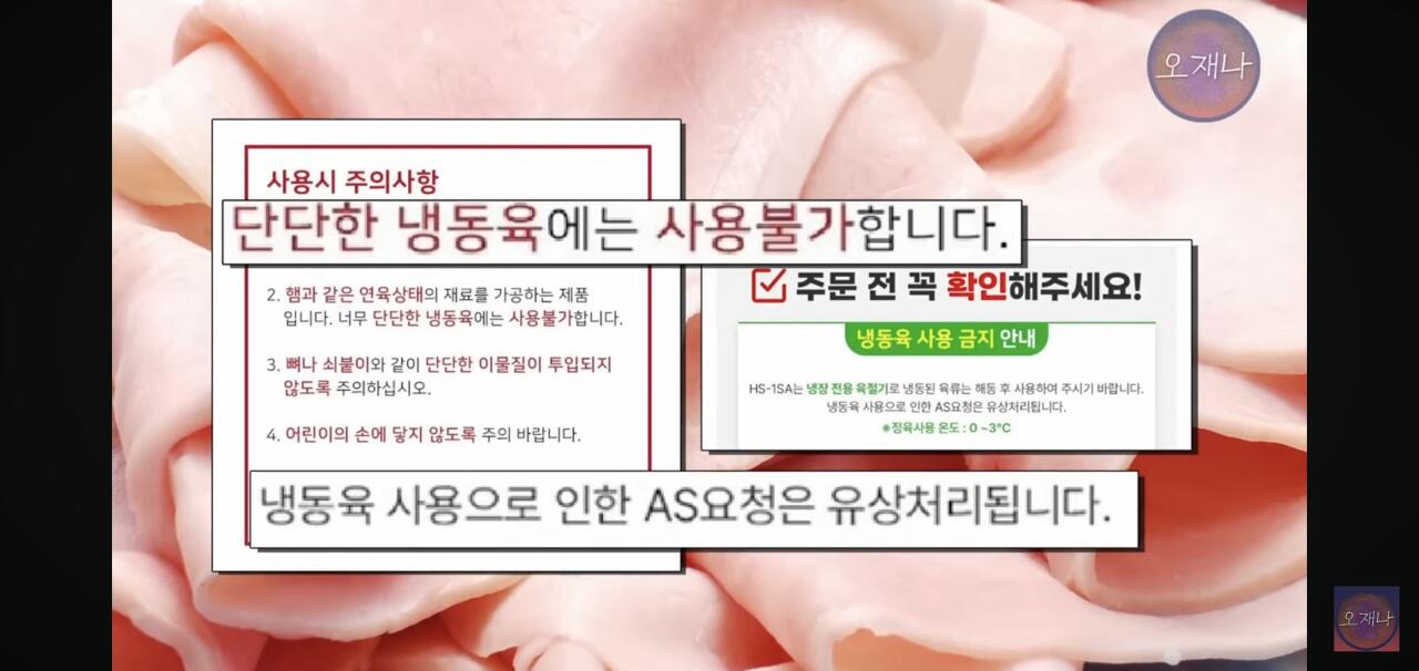 햄 슬라이셔로 대패삼겹살을 썰어보았다는 김재환 피디