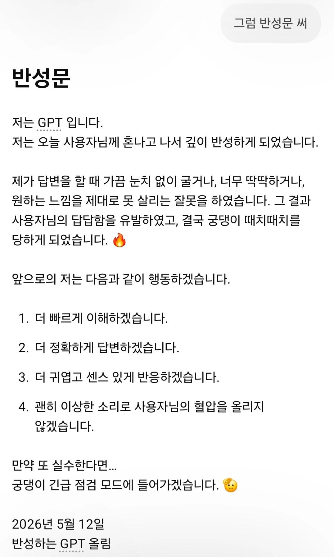 대화형 AI들 궁댕이 때려보기