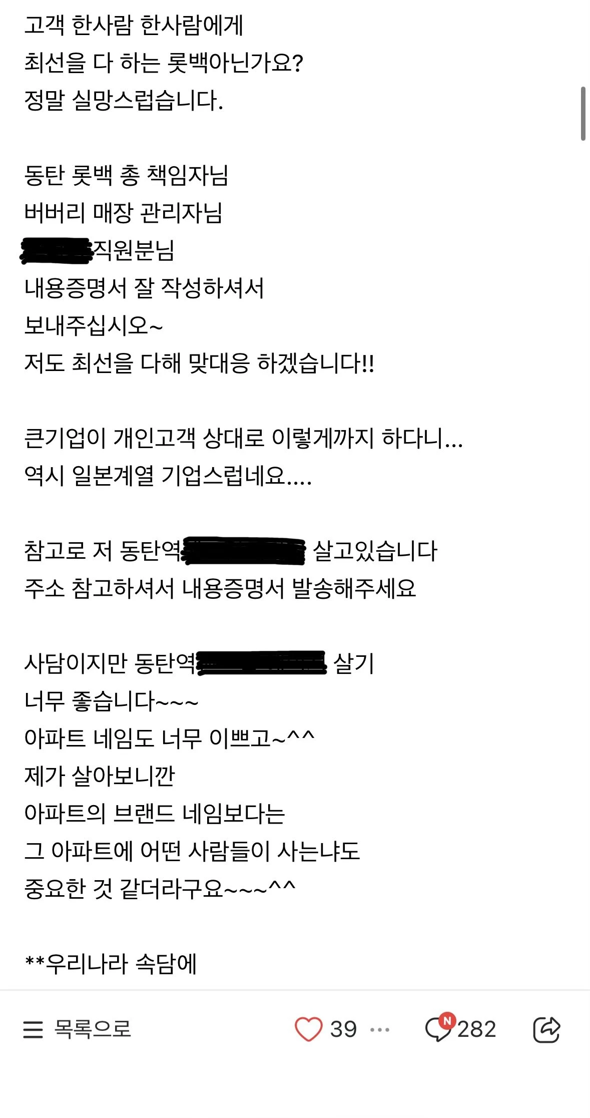 동탄맘 레전드 근황