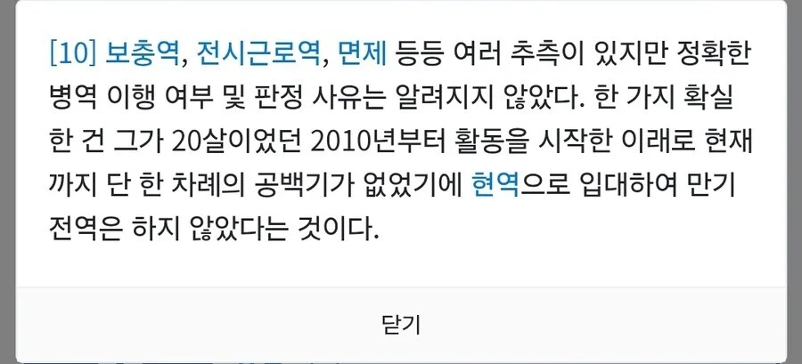 쇼미나가서 이찬혁 디스한 힙찔이가 망신당한 이유