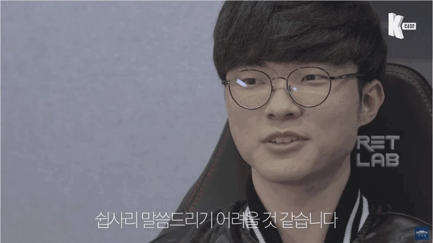 페이커 회피 레전드