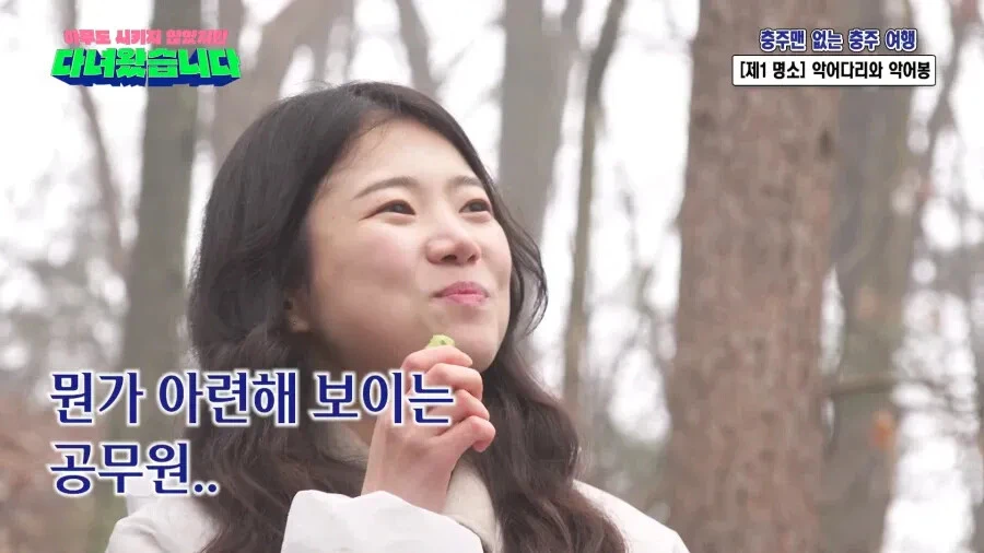 김선태 내 인생 책임져