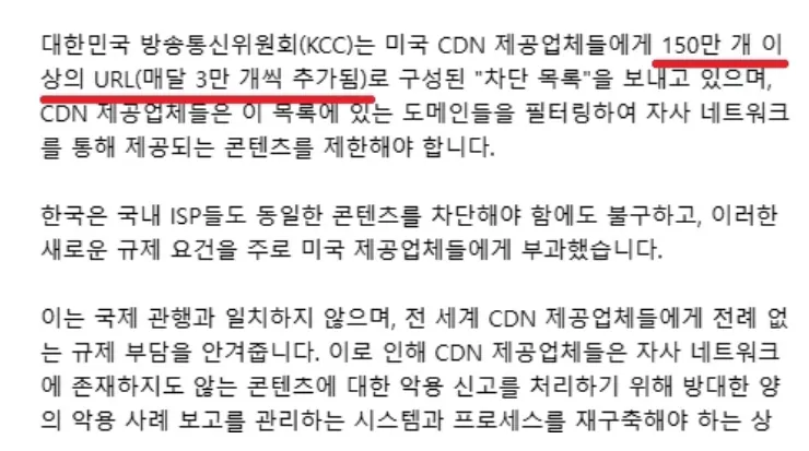 사이트차단 150만개 ㅁㅊㅋㅋㅋㅋㅋㅋ