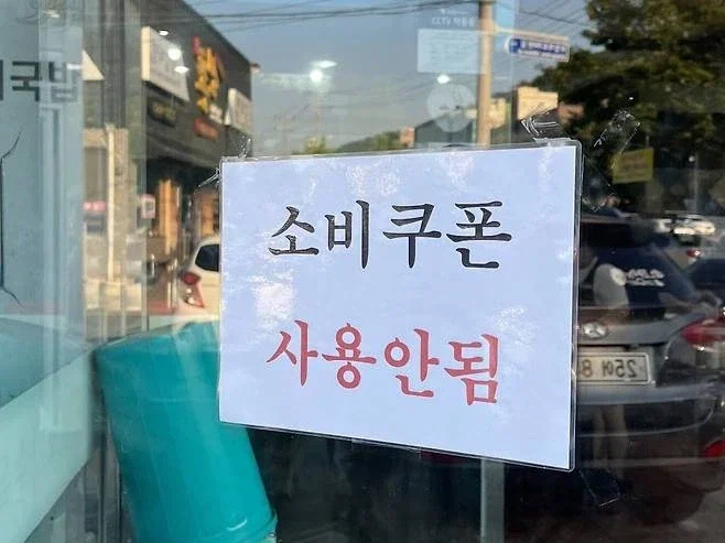고유가 지원금으로 밝혀진 의외의 최약체들