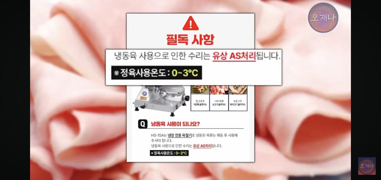 햄 슬라이셔로 대패삼겹살을 썰어보았다는 김재환 피디